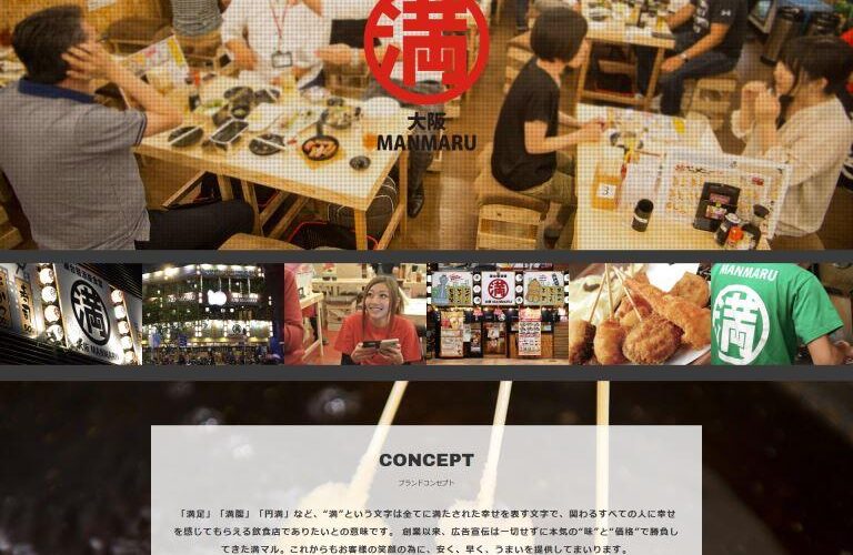 屋台居酒屋 大阪 満マル 香里園店