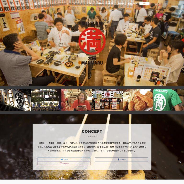 屋台居酒屋 大阪 満マル 香里園店
