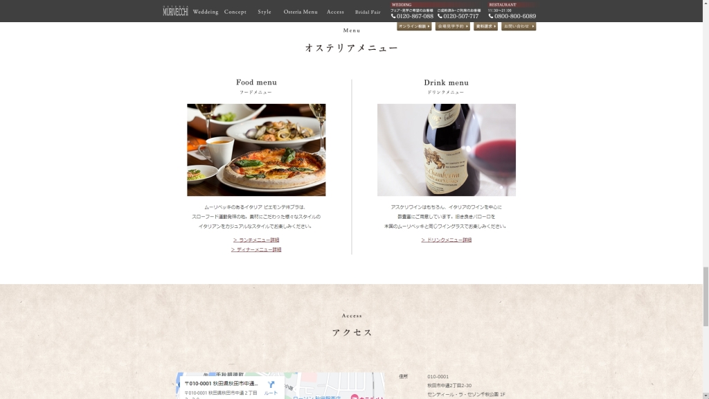 秋田市にある「オステリア　ムーリベッキ」美味しいお料理とお酒、そして接客が素敵な空間を作る